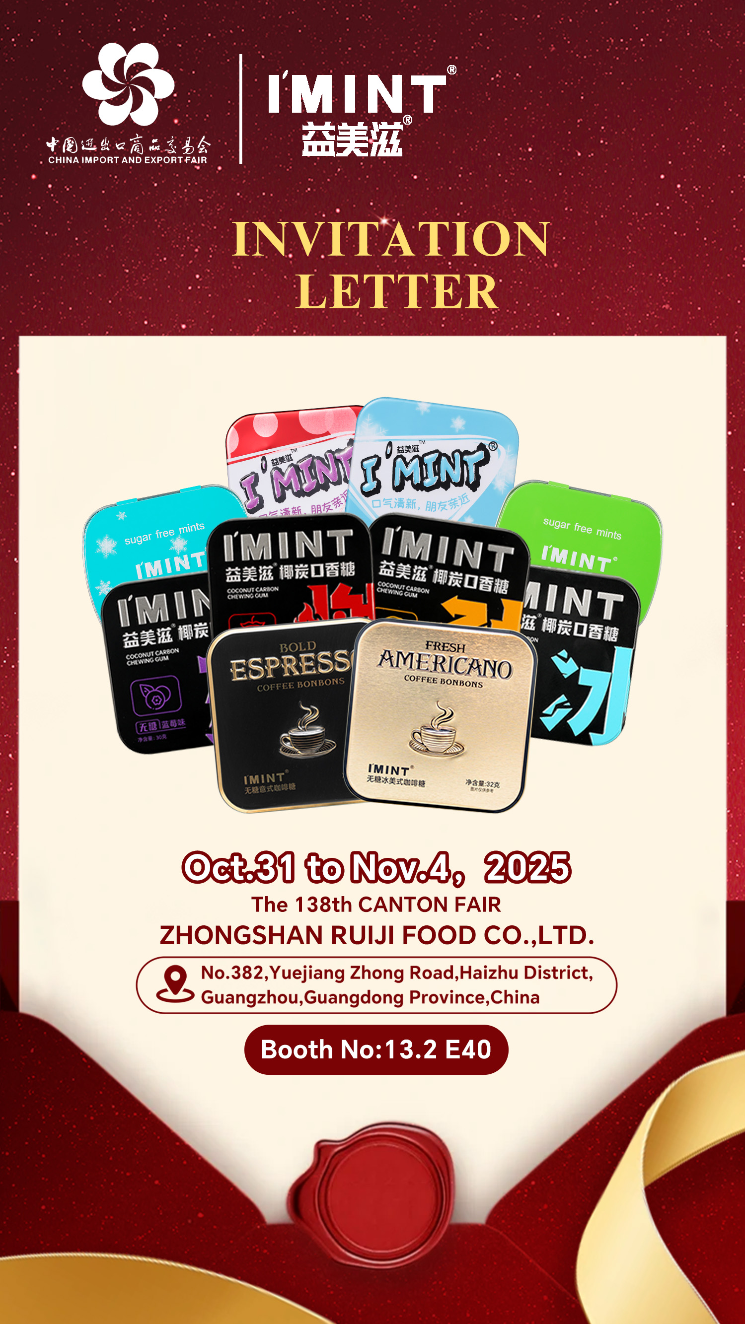 邀请函 | 中山瑞吉邀您参加第138届中